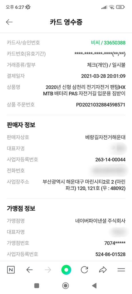 2020년 형 삼천리 자전거 팬텀 HX Mtb pass--8