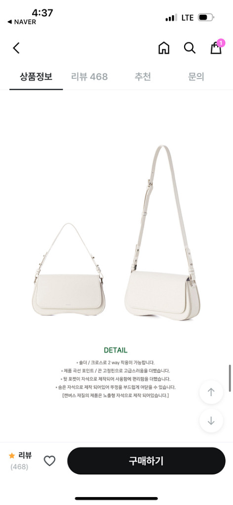 스퀘어라인 가방 딥 아이보리--1