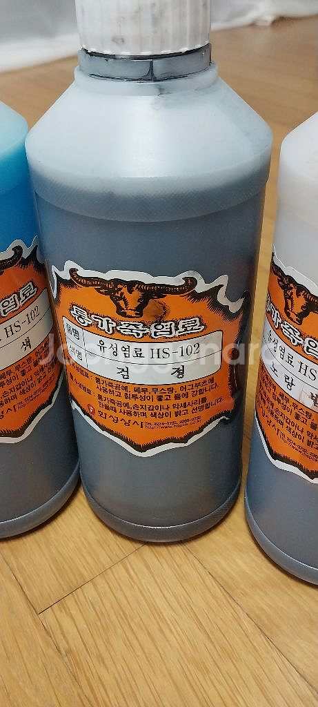 가죽 염색약 팝니다--9