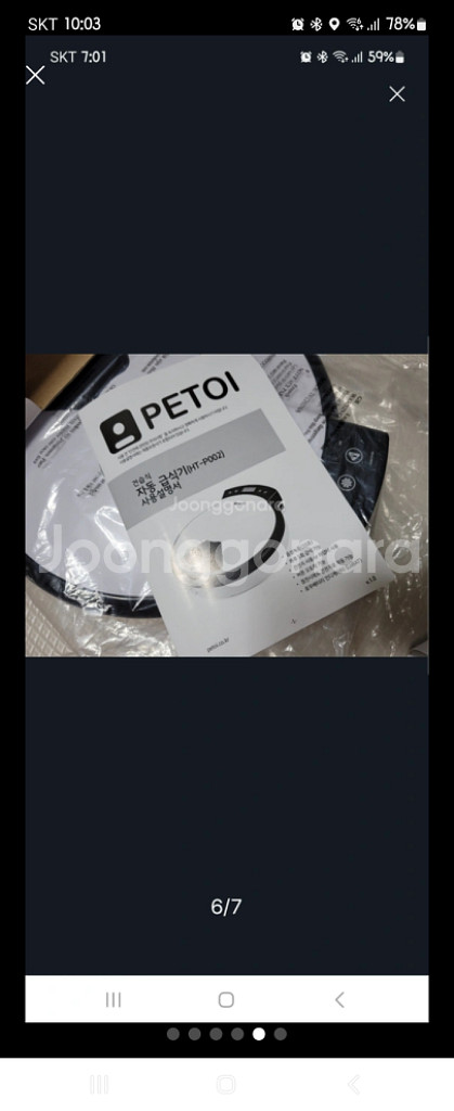 애견 건습식 자동급식기--4