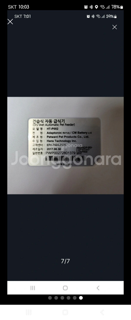 애견 건습식 자동급식기--5
