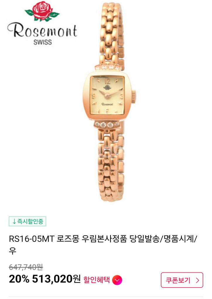 로즈몽 rs16-osmt 시계--9