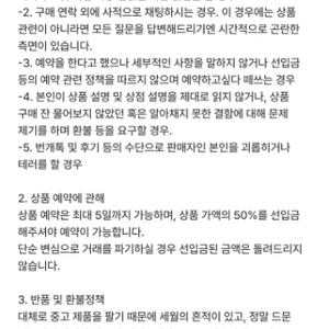 판매 전 공지