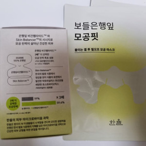 한율 보들은행잎 모공핏 세럼40ml + 7ml