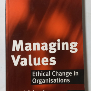 Managing Values 미사용