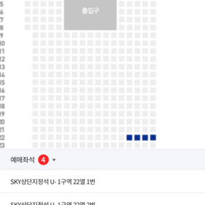7월 21일 삼성 롯데 스카이 4연석 판매합니다