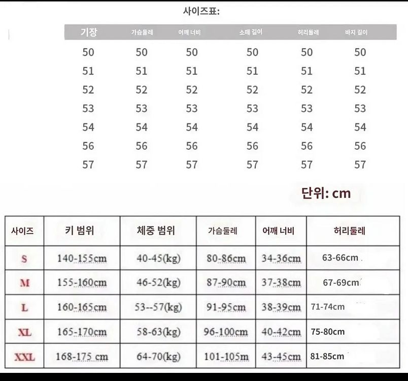 새제품)제니 로제 무대의상 아이돌의상 축제의상 스쿨룩--3