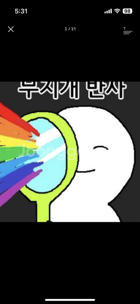 프리채널 프리파라 티켓 팔아요--2