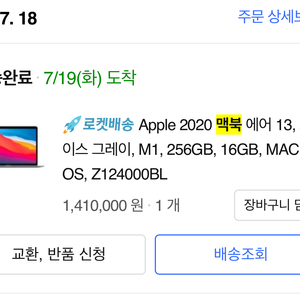 맥북 에어 13 M1 256GB 16GB