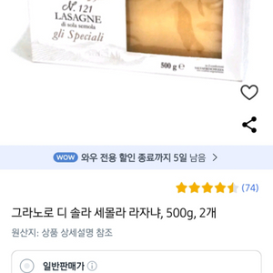 라자냐 파스타면 건면