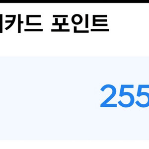 넥슨캐시 255000원을 224400원 88%할인
