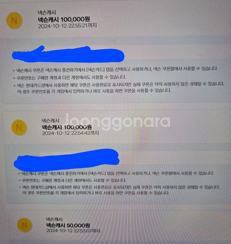 넥슨 현대카드 캐시 포인트 10만원--1