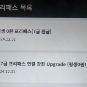 공단기 프리패스 프패 7/9급 + 피셋 팝니다