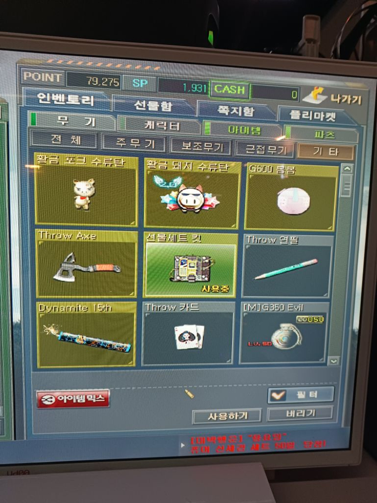 서든 계정 팝니다 이미지