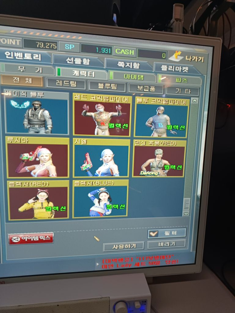 서든 계정 팝니다 이미지