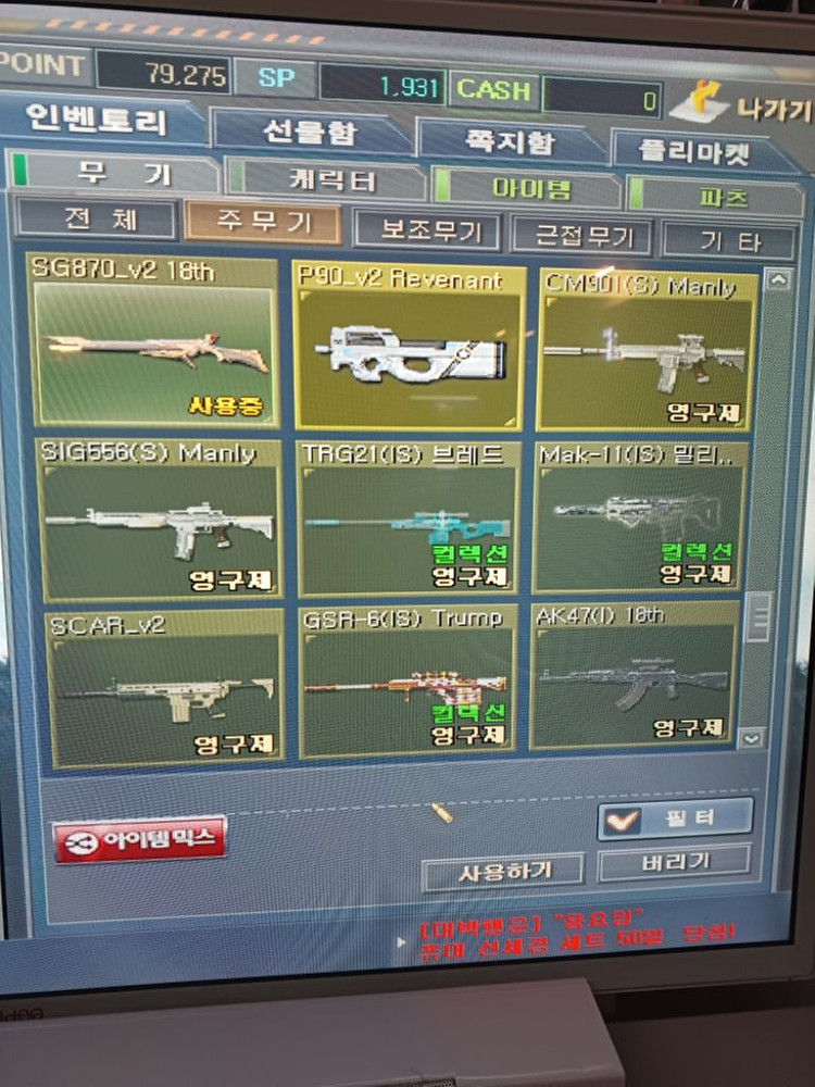 서든 계정 팝니다 이미지