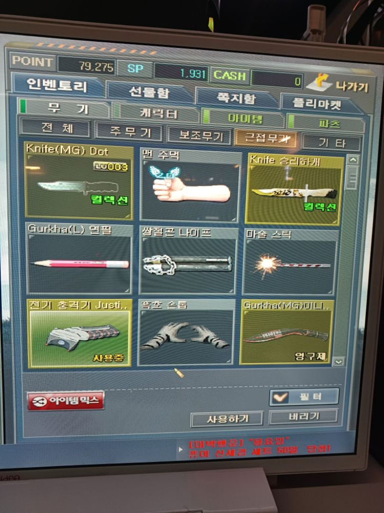 서든 계정 팝니다 이미지