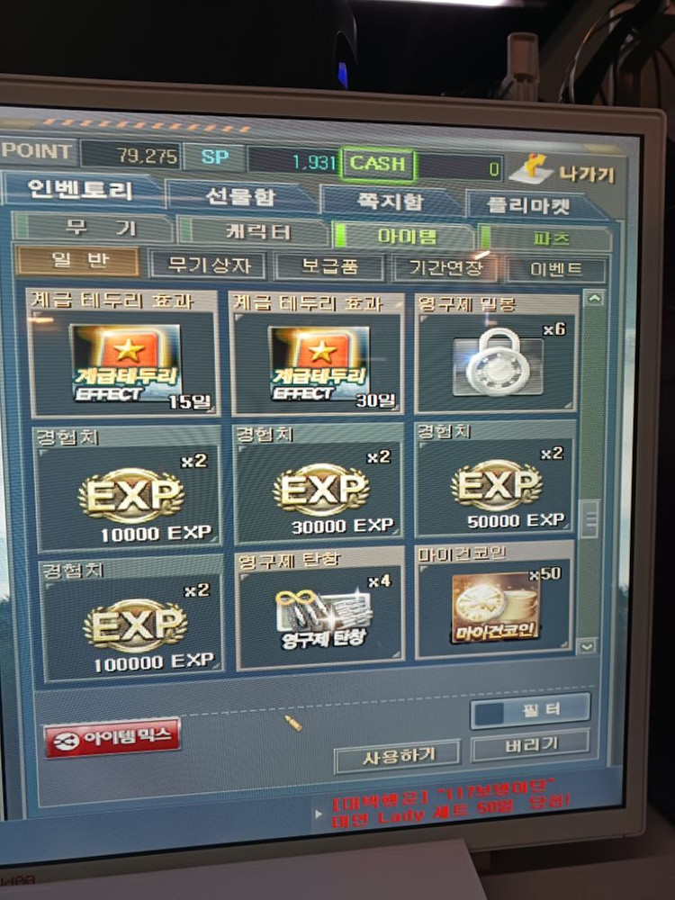 서든 계정 팝니다 이미지