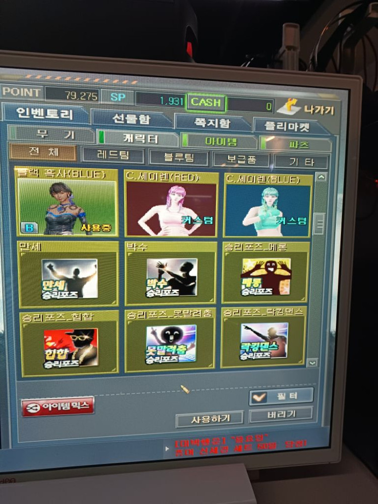 서든 계정 팝니다 이미지