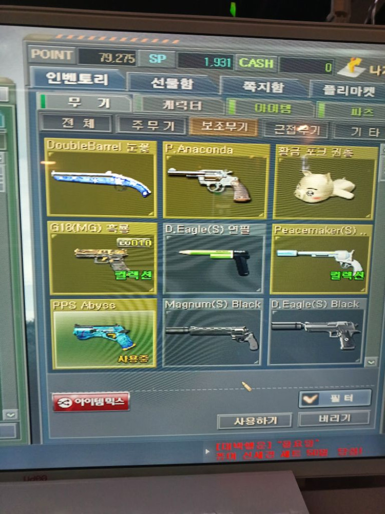 서든 계정 팝니다 이미지