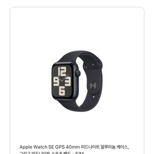 애플 워치 SE GPS 40mm 스포츠 밴드