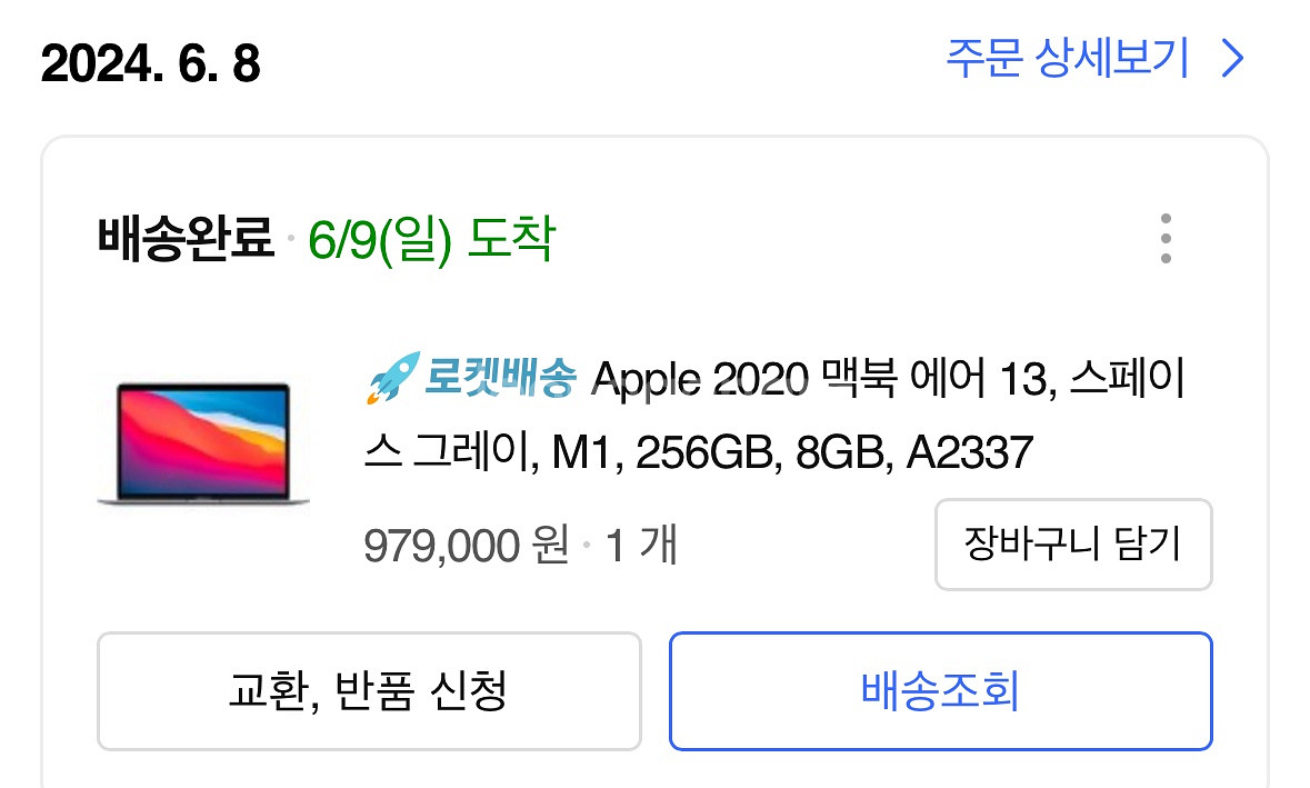 맥북에어 m1 13형 8GB 256GB 스페이스 그레이--4