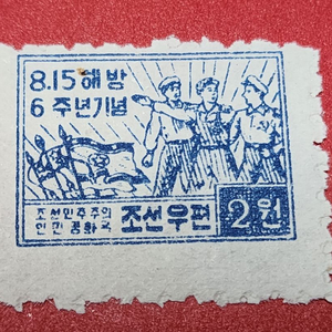 북한 조선우표 중국 병사 우표 단편 1장