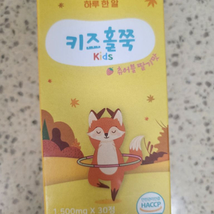 키즈홀쭉