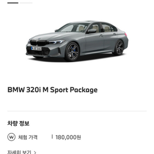 BMW 스타터팩 판매