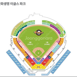 20일 한화VS기아 3루 외야 2연석