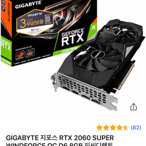 RTX2060 super 급처