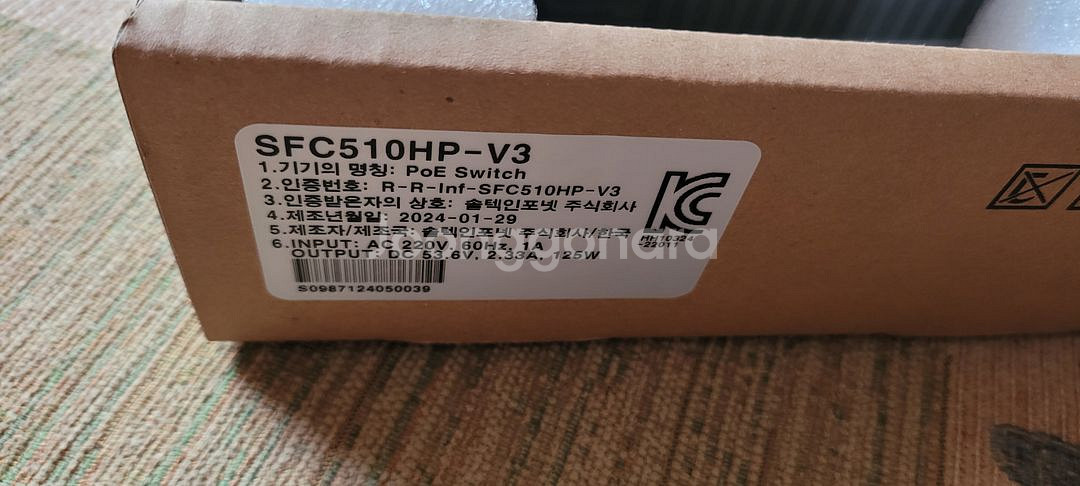 솔텍 SFC510HP 스위칭허브 (10포트1000--1