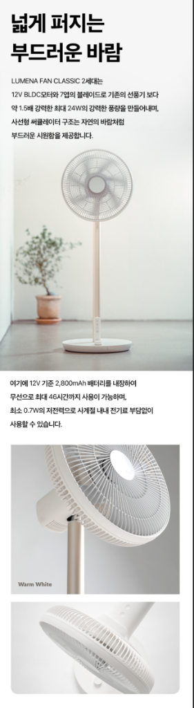 루메나 무선 선풍기 서큘레이터 30cm N9-Fan C--3