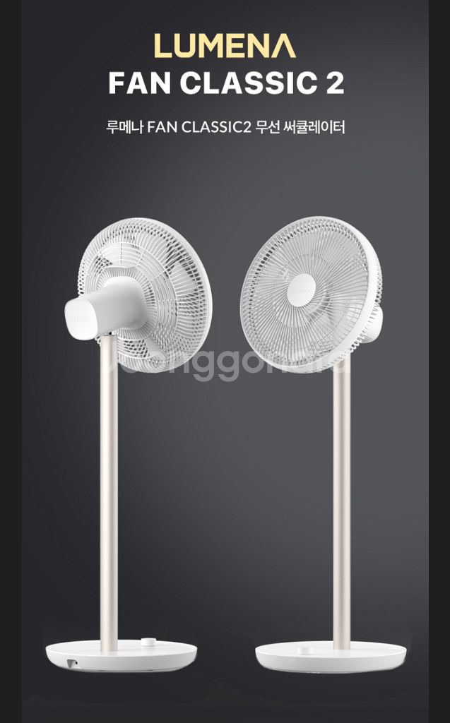 루메나 무선 선풍기 서큘레이터 30cm N9-Fan C--1