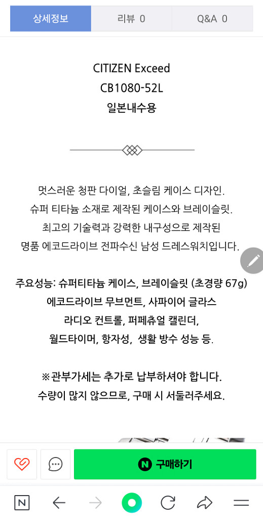 시티즌 티타늄 에코드라이브 라디오컨트롤 시계--4