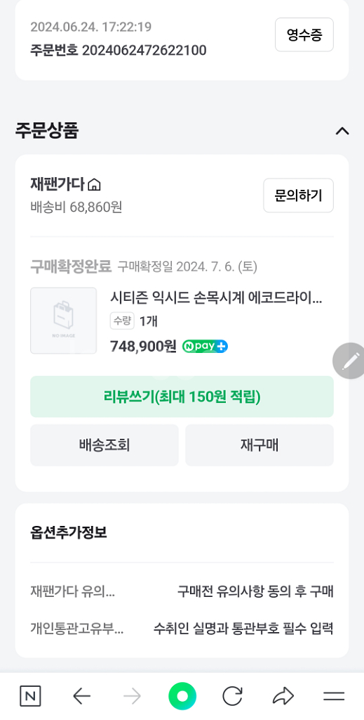 시티즌 티타늄 에코드라이브 라디오컨트롤 시계--7