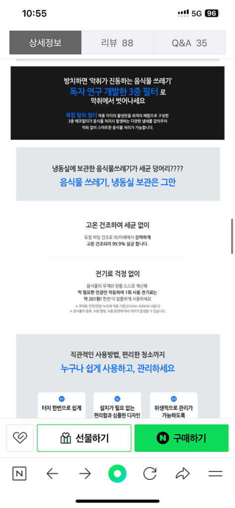 스마트카라 pcs-350 음식물 처리기 판매--3
