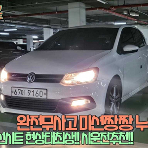 @13년식 더 뉴폴로(5세대) 1.6 TDI R라인