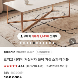 대리석거실쇼파테이블로즈골드