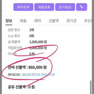 서면 데자뷰메디스킨 회원권 양도