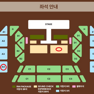 [돌출 명당 최저가] 태양 콘서트 플로어 양도