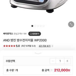 and사 저울 wp2000 팝니다