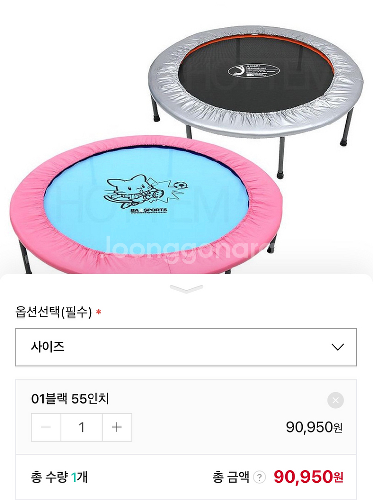 바투 트램플린 아동. 성인 가능--1