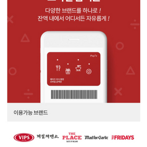 페이즈 외식통합권 10만원