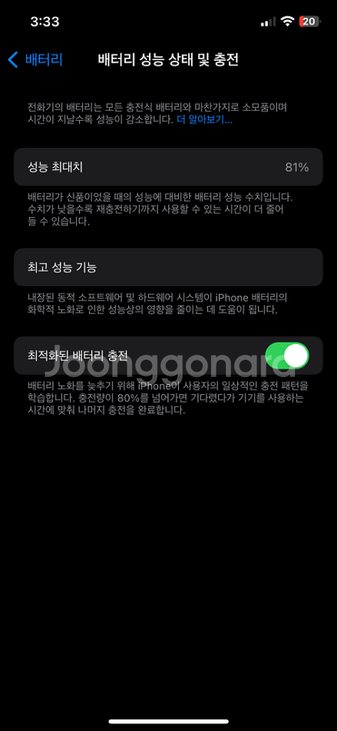아이폰 12프로 256기가--5