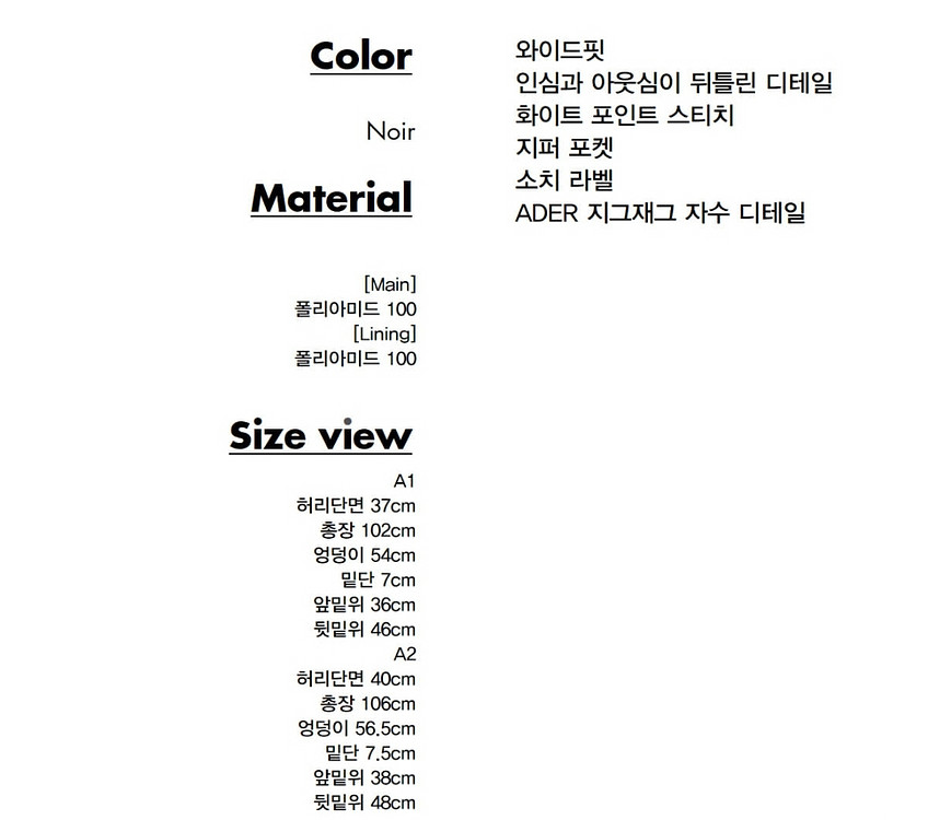 아더에러 트랙 팬츠 A1 스컬프쳐 팬츠 바지 데님--4