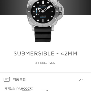 [Panerai] 파네라이 pam00973 42mm