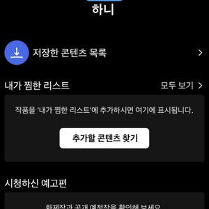 넷플릭스 1년파티 티비 가능