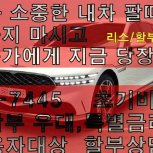 마음 편한 내차 사고 팔때중고차 살까? 팔까? 지금 고