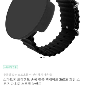 맥세이프 손목밴드